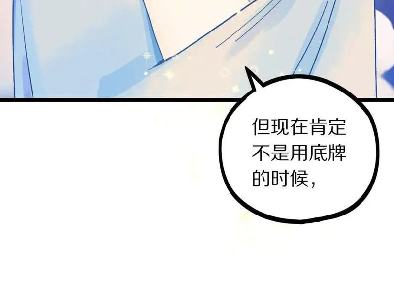 快看漫画八十一道超纲题漫画,第217话 干扰8图