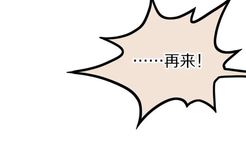 快看漫画八十一道超纲题漫画,第217话 干扰70图