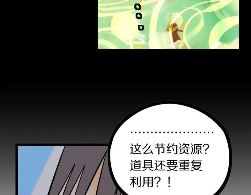 快看漫画八十一道超纲题漫画,第217话 干扰27图