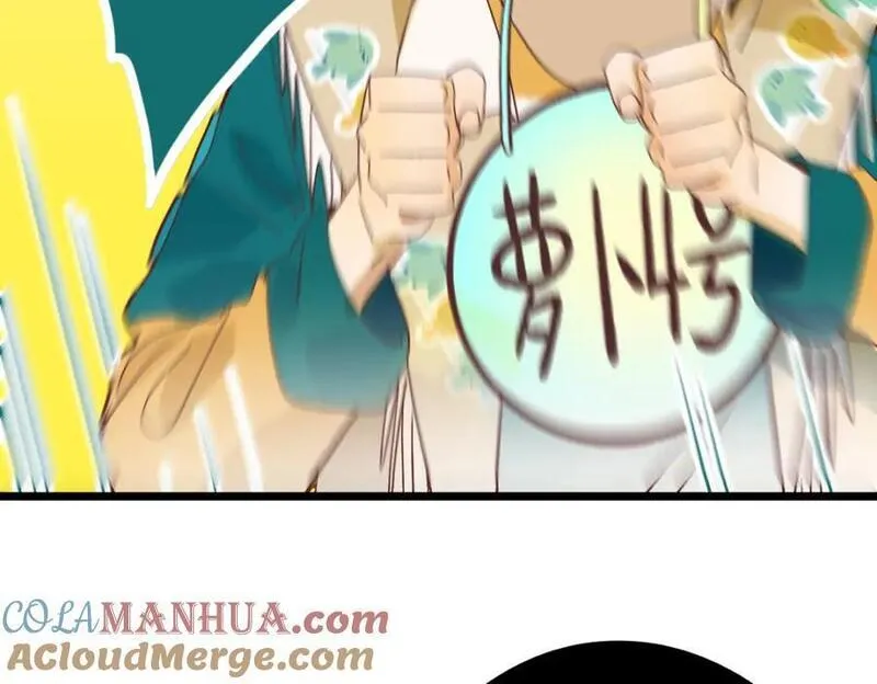 快看漫画八十一道超纲题漫画,第217话 干扰105图