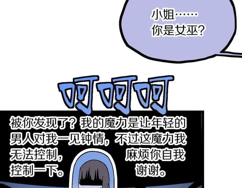 快看漫画八十一道超纲题漫画,第217话 干扰59图