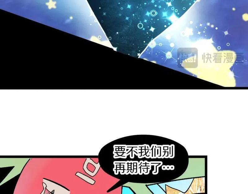 快看漫画八十一道超纲题漫画,第217话 干扰80图