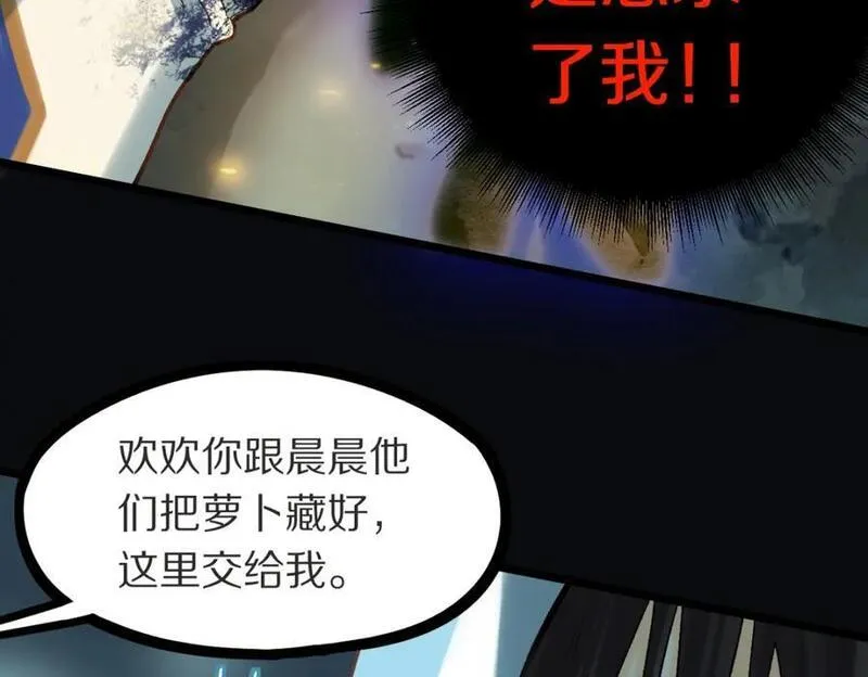 八十一道超纲题免费观看漫画,第218话 最后一命99图