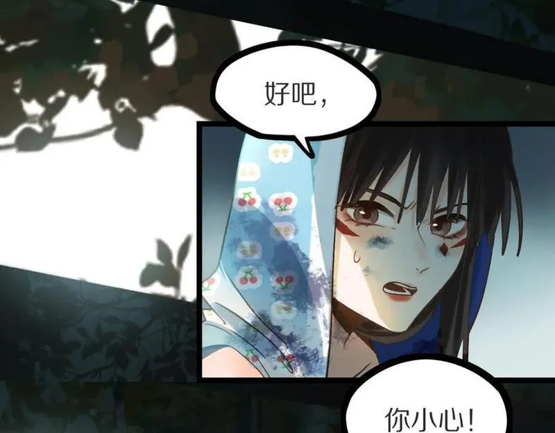 八十一道超纲题免费观看漫画,第218话 最后一命103图