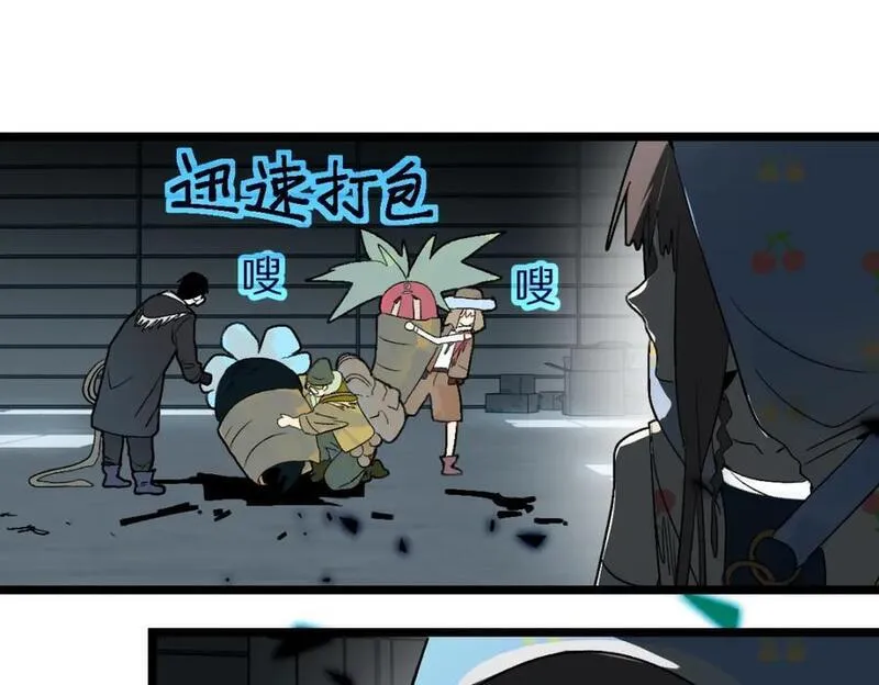 八十一道超纲题免费观看漫画,第218话 最后一命78图