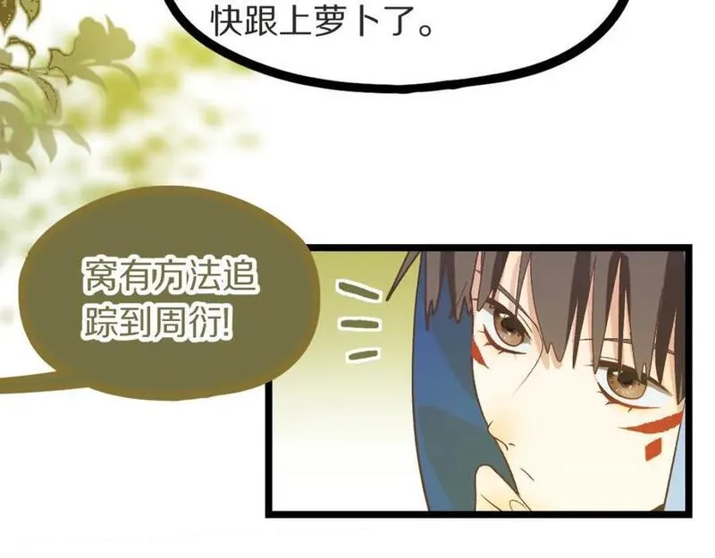 八十一道超纲题免费观看漫画,第218话 最后一命12图