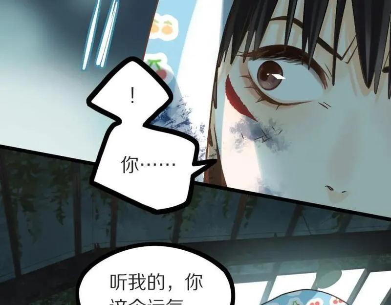 八十一道超纲题免费观看漫画,第218话 最后一命100图