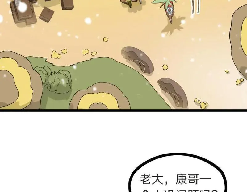 八十一道超纲题免费观看漫画,第219话 秘密8图