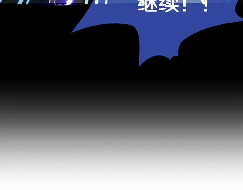 八十一道超纲题免费观看漫画,第219话 秘密86图