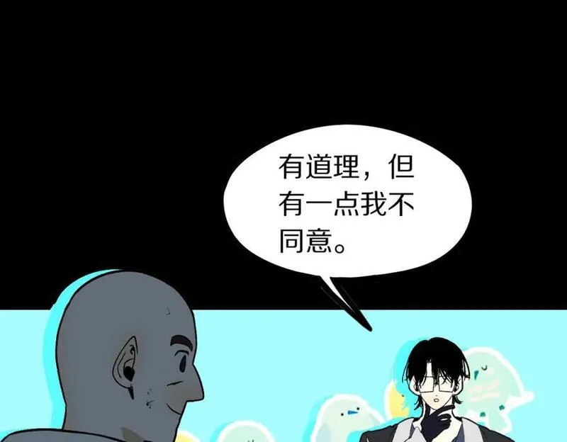 八十一道超纲题免费观看漫画,第219话 秘密23图