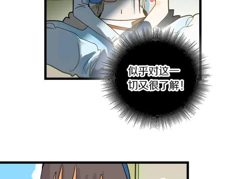 快看漫画八十一道超纲题漫画,第220话 气血审判99图