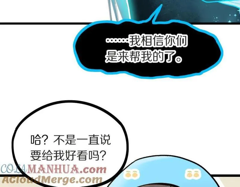 快看漫画八十一道超纲题漫画,第220话 气血审判49图