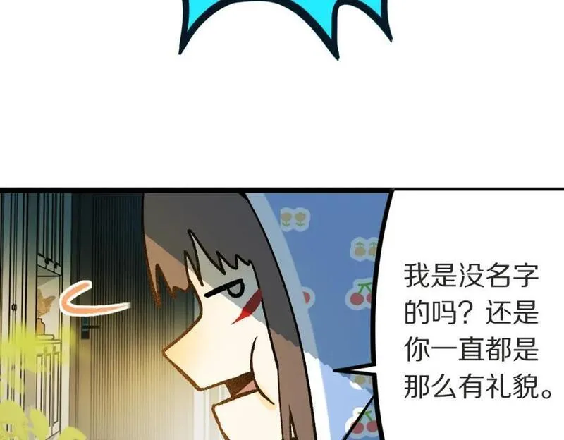 快看漫画八十一道超纲题漫画,第220话 气血审判112图