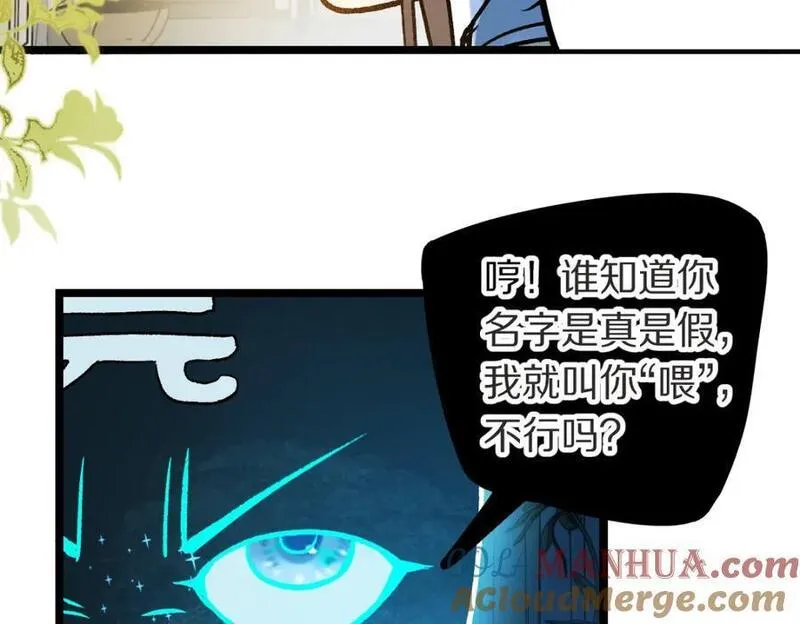 快看漫画八十一道超纲题漫画,第220话 气血审判113图