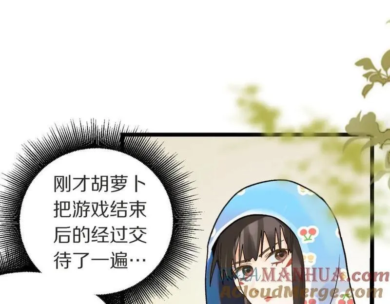 快看漫画八十一道超纲题漫画,第220话 气血审判53图