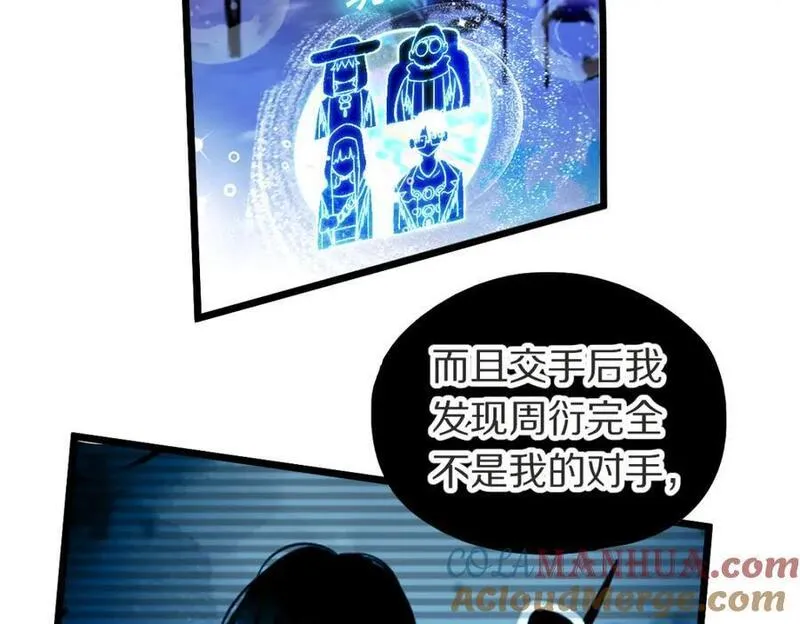 快看漫画八十一道超纲题漫画,第220话 气血审判85图