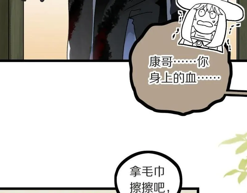 快看漫画八十一道超纲题漫画,第220话 气血审判60图