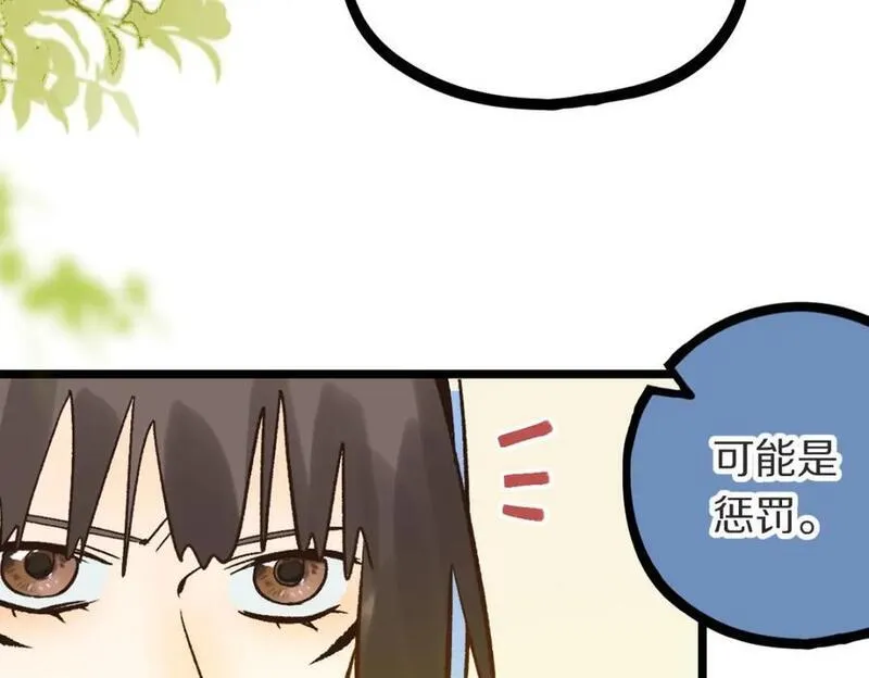 快看漫画八十一道超纲题漫画,第220话 气血审判68图