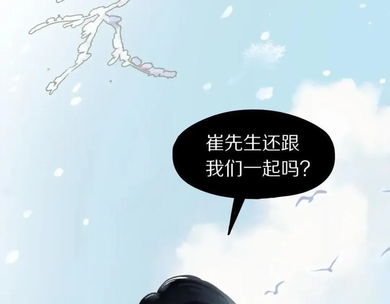 快看漫画八十一道超纲题漫画,第220话 气血审判22图