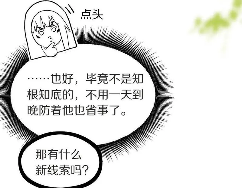 快看漫画八十一道超纲题漫画,第220话 气血审判62图