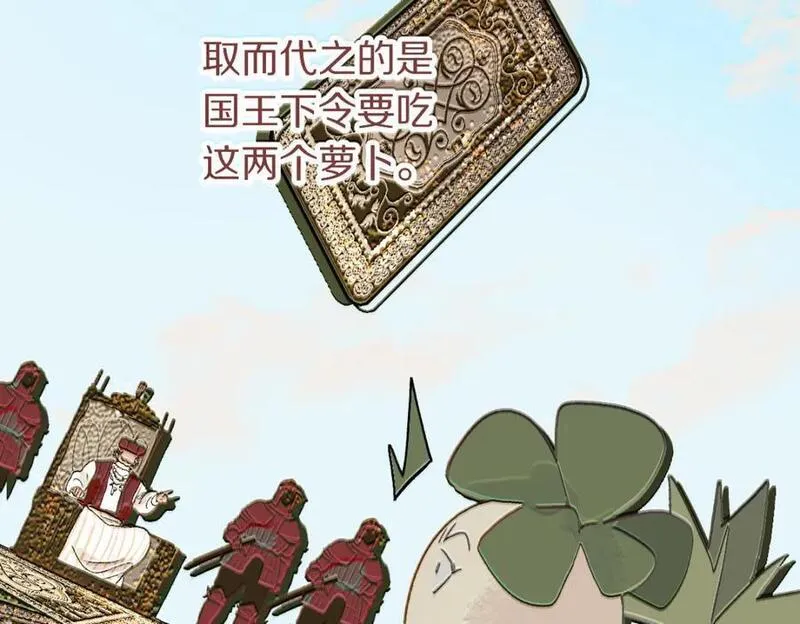 快看漫画八十一道超纲题漫画,第221话 船34图