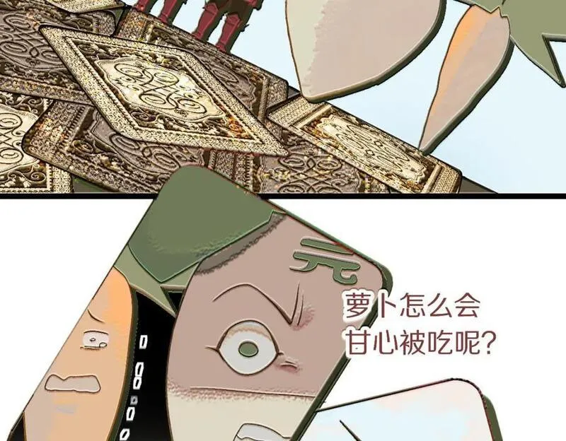 快看漫画八十一道超纲题漫画,第221话 船35图