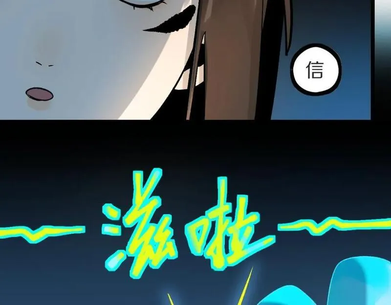 快看漫画八十一道超纲题漫画,第221话 船16图