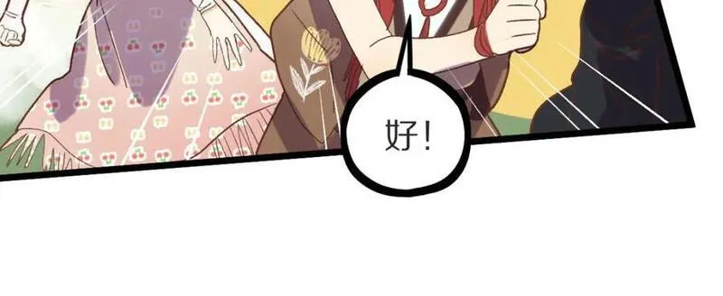 快看漫画八十一道超纲题漫画,第221话 船79图