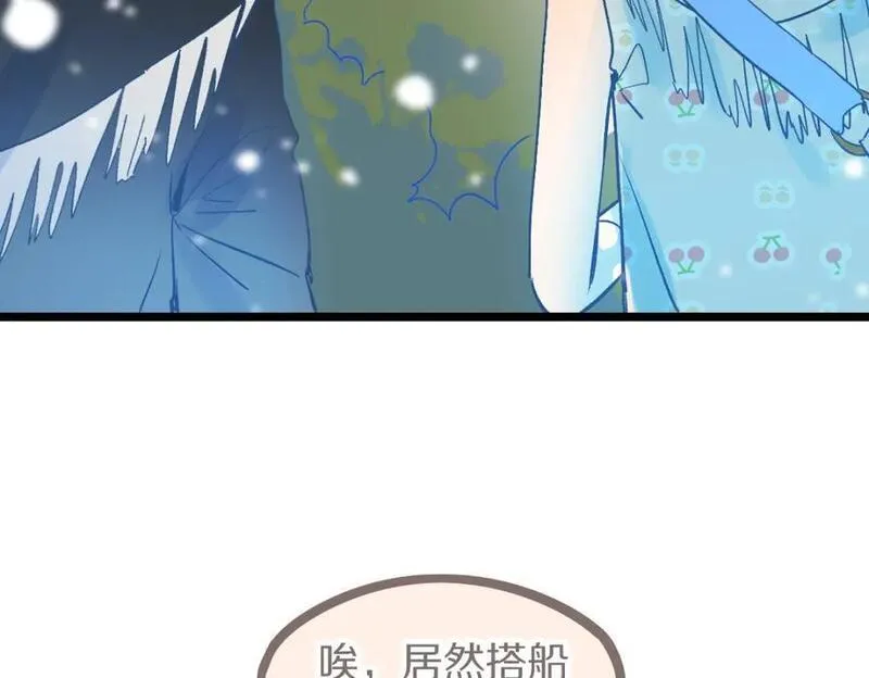 快看漫画八十一道超纲题漫画,第221话 船62图