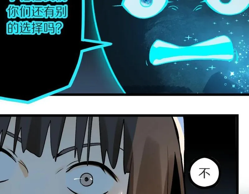 快看漫画八十一道超纲题漫画,第221话 船15图