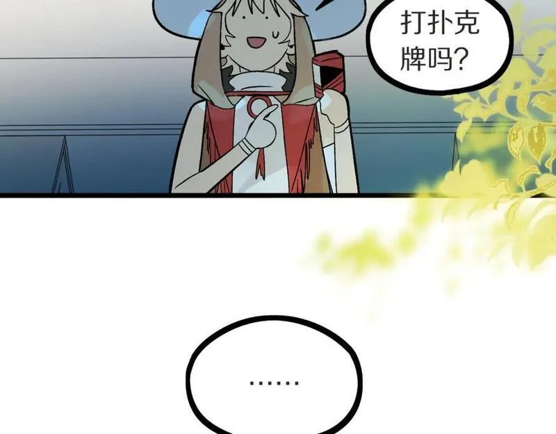 快看漫画八十一道超纲题漫画,第221话 船18图