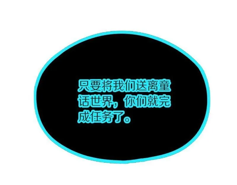 快看漫画八十一道超纲题漫画,第221话 船7图