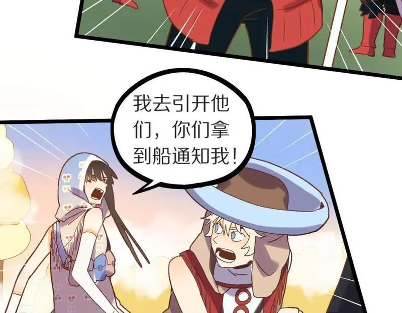 快看漫画八十一道超纲题漫画,第221话 船78图