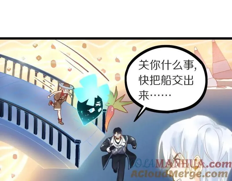 快看漫画八十一道超纲题漫画,第221话 船85图