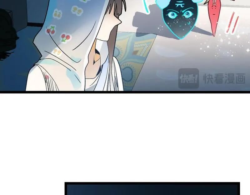 快看漫画八十一道超纲题漫画,第221话 船55图