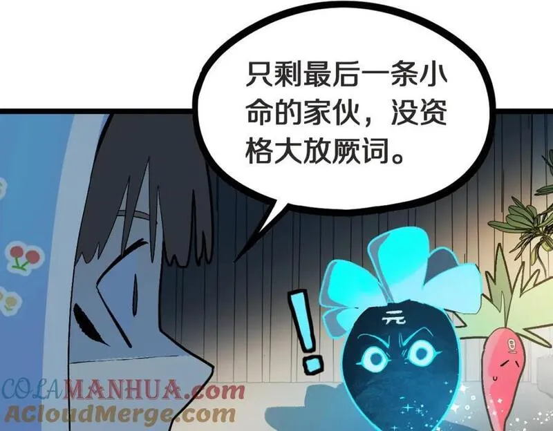 快看漫画八十一道超纲题漫画,第221话 船13图