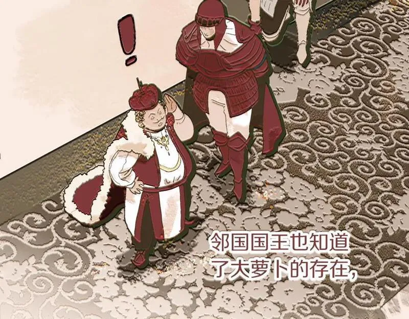 快看漫画八十一道超纲题漫画,第221话 船38图