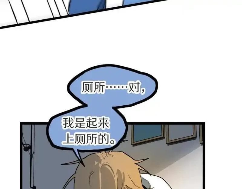 八十一道超纲题免费阅读漫画,第222话 未归110图