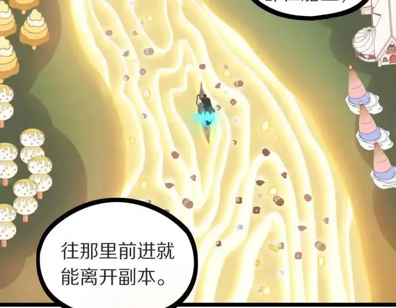 八十一道超纲题免费阅读漫画,第222话 未归48图