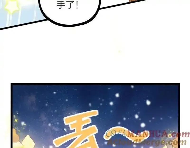 八十一道超纲题免费阅读漫画,第222话 未归13图