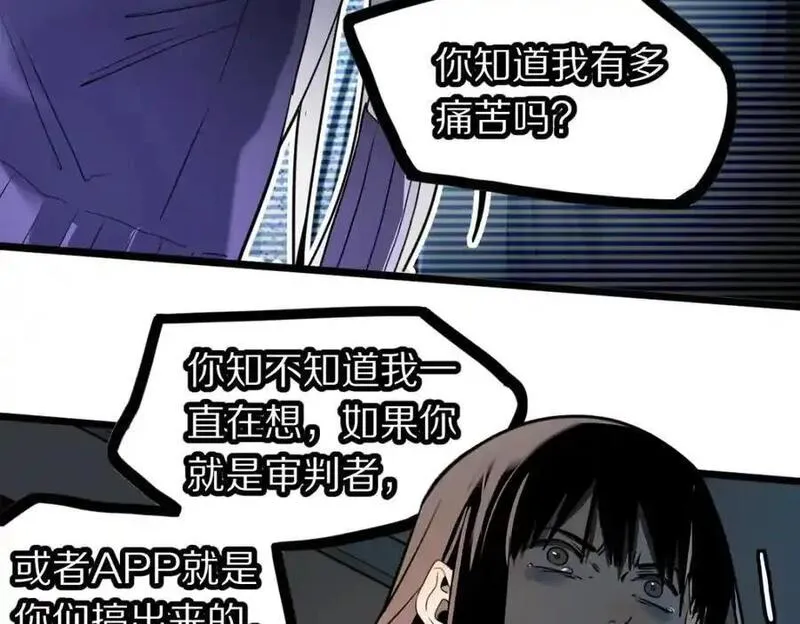 八十一道超纲题免费观看漫画,第223话 希望47图