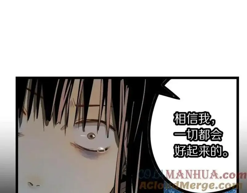 八十一道超纲题免费观看漫画,第223话 希望61图