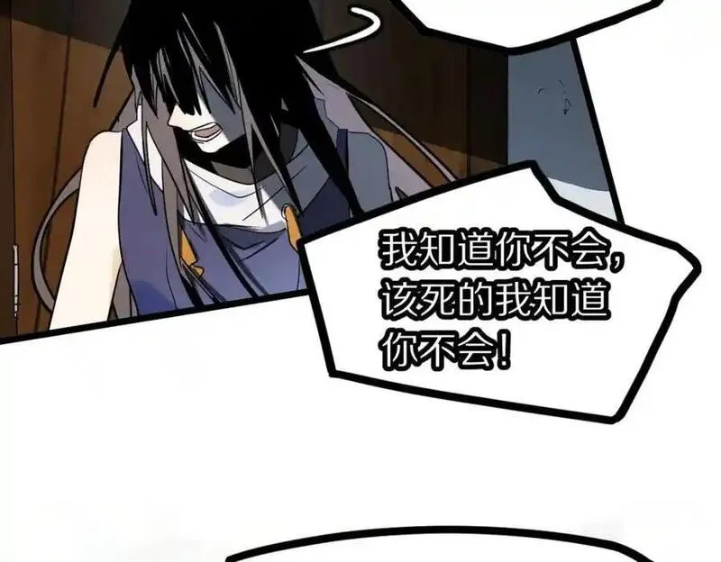 八十一道超纲题免费观看漫画,第223话 希望50图