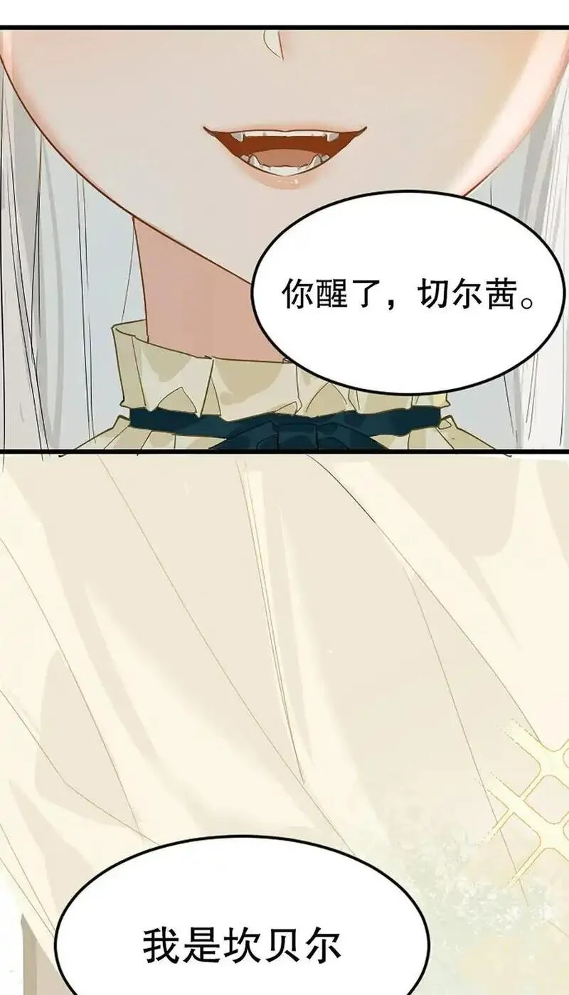 吸血鬼小姐的欺负游戏漫画,001 吸血鬼身下的猎人67图