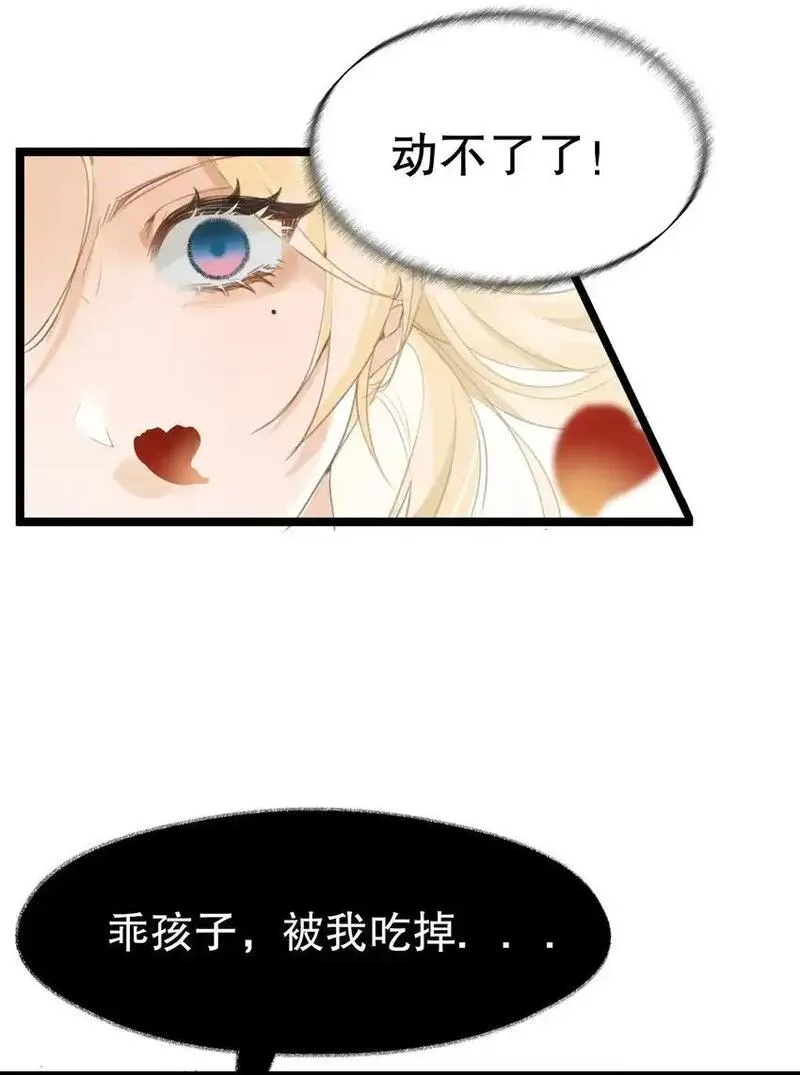 吸血鬼小姐的欺负游戏漫画,001 吸血鬼身下的猎人42图