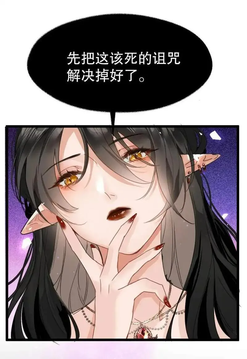 吸血鬼小姐的欺负游戏漫画,001 吸血鬼身下的猎人55图