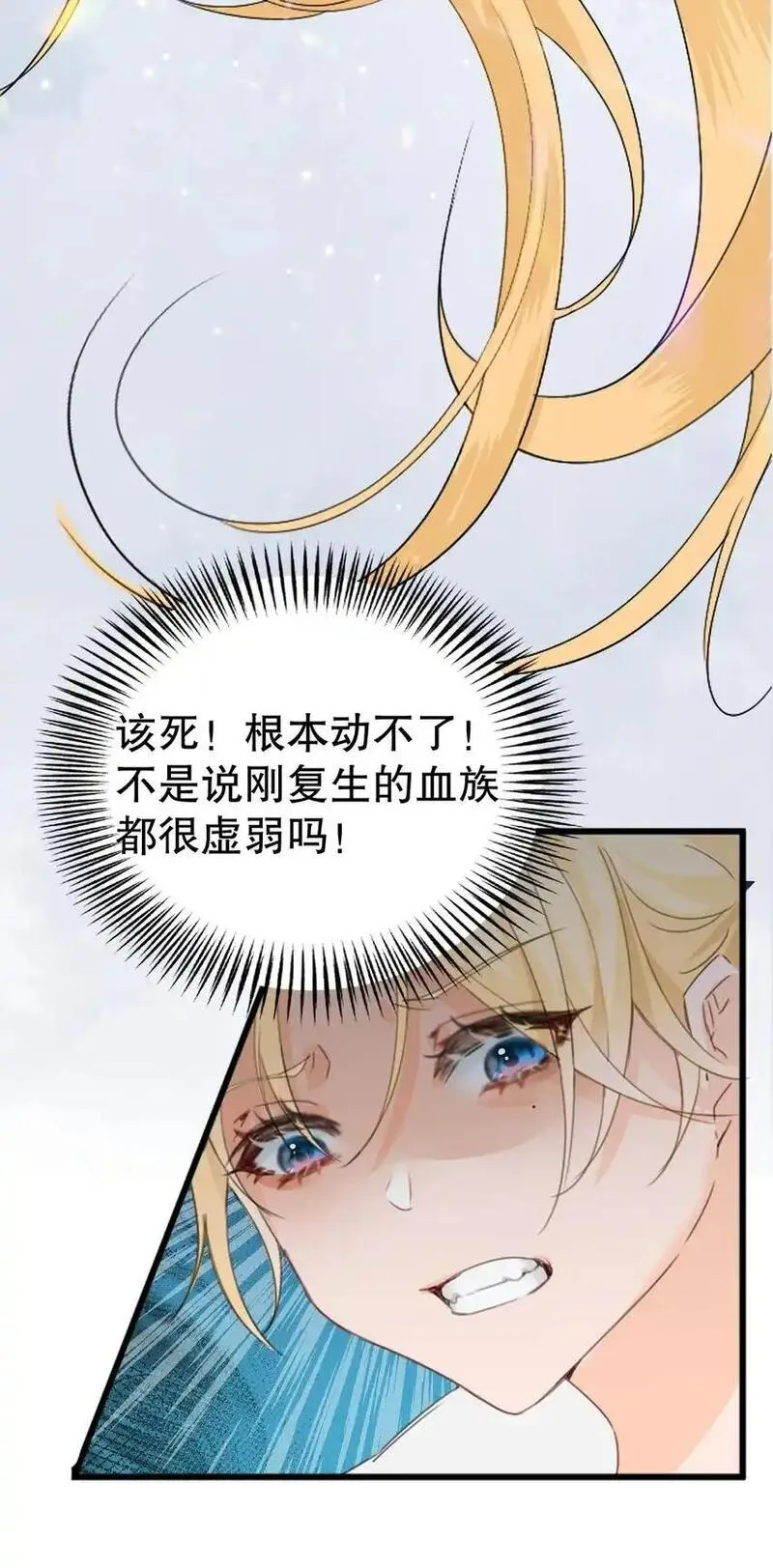 吸血鬼小姐的欺负游戏漫画,001 吸血鬼身下的猎人32图