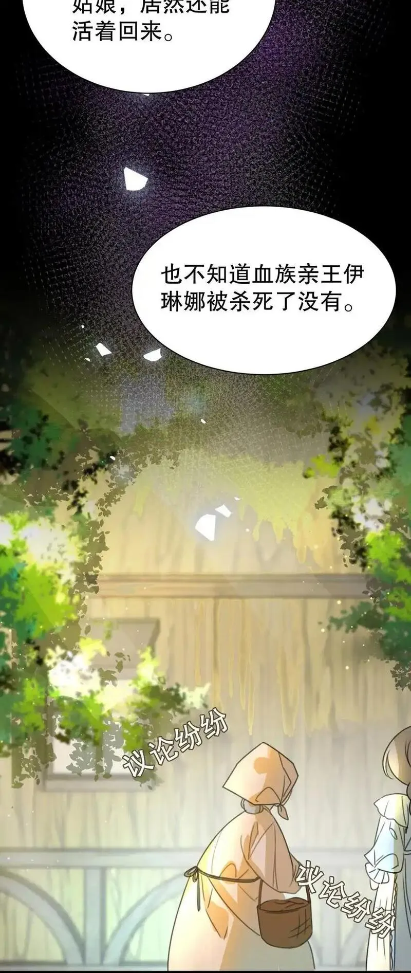 吸血鬼小姐的欺负游戏漫画,001 吸血鬼身下的猎人59图