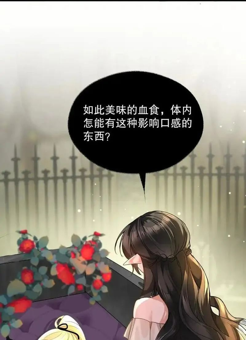 吸血鬼小姐的欺负游戏漫画,001 吸血鬼身下的猎人53图