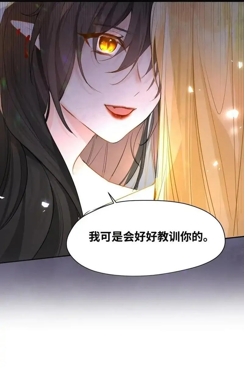 吸血鬼小姐的欺负游戏漫画,002 送上门的未婚妻71图